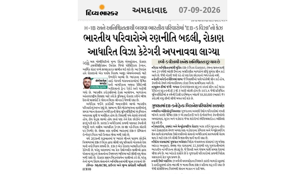 divya-bhaskar-indian-families-eb5-investment-visa